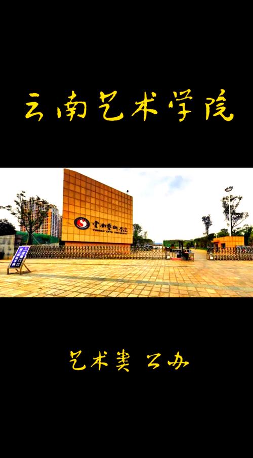 云南工艺美术学校好吗