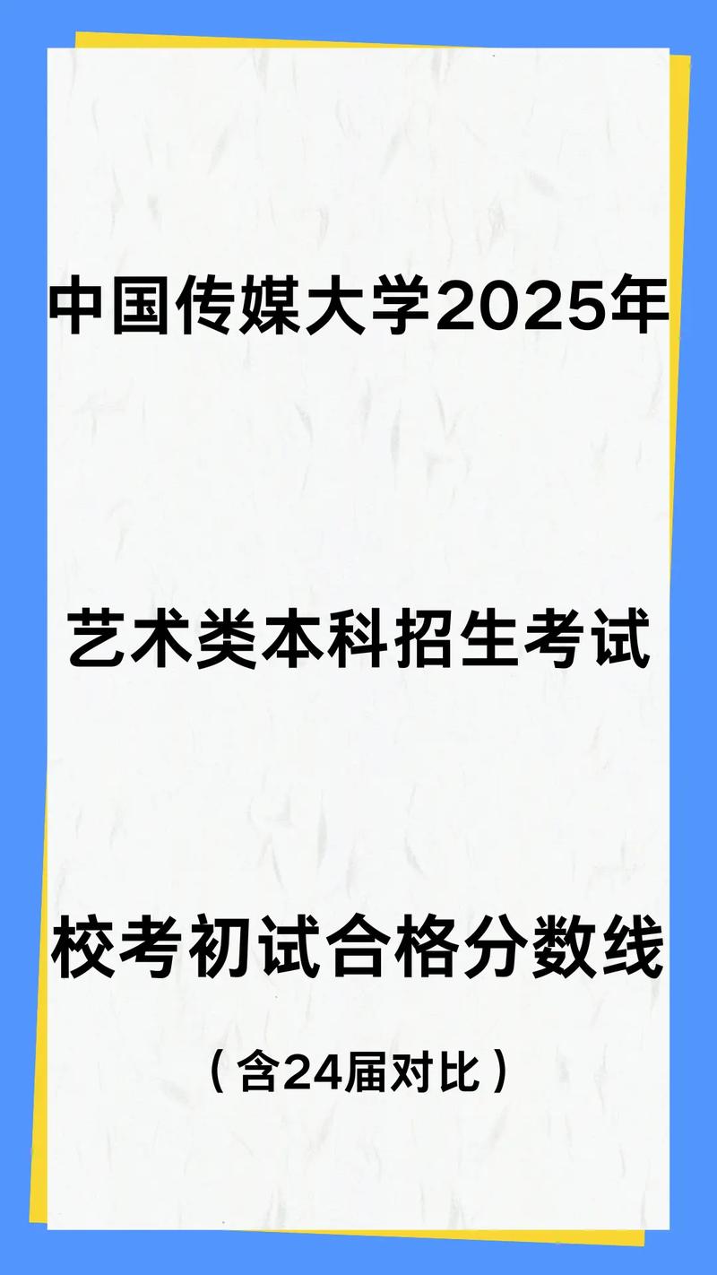 中国传媒艺考黑龙江省