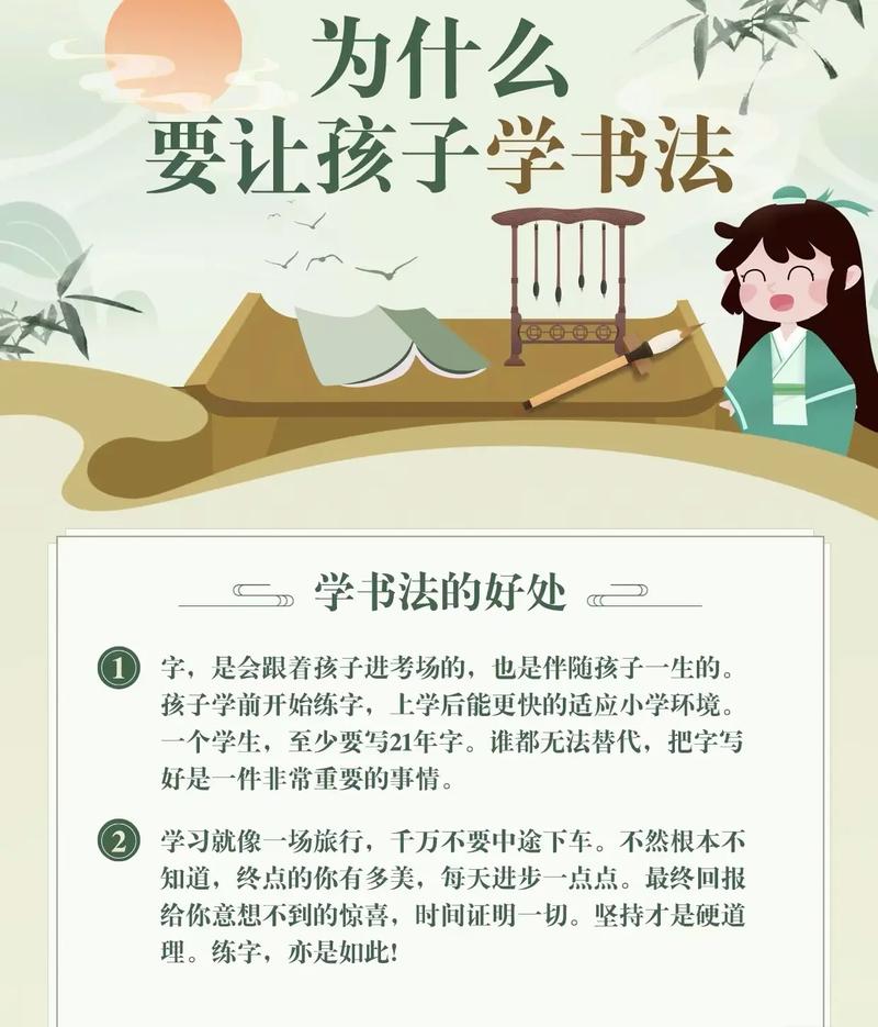 美术书法对孩子的好处