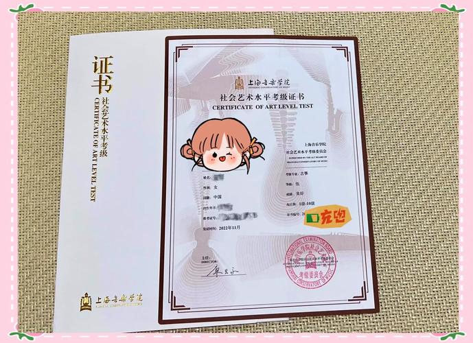 上海音乐学院 考级等级