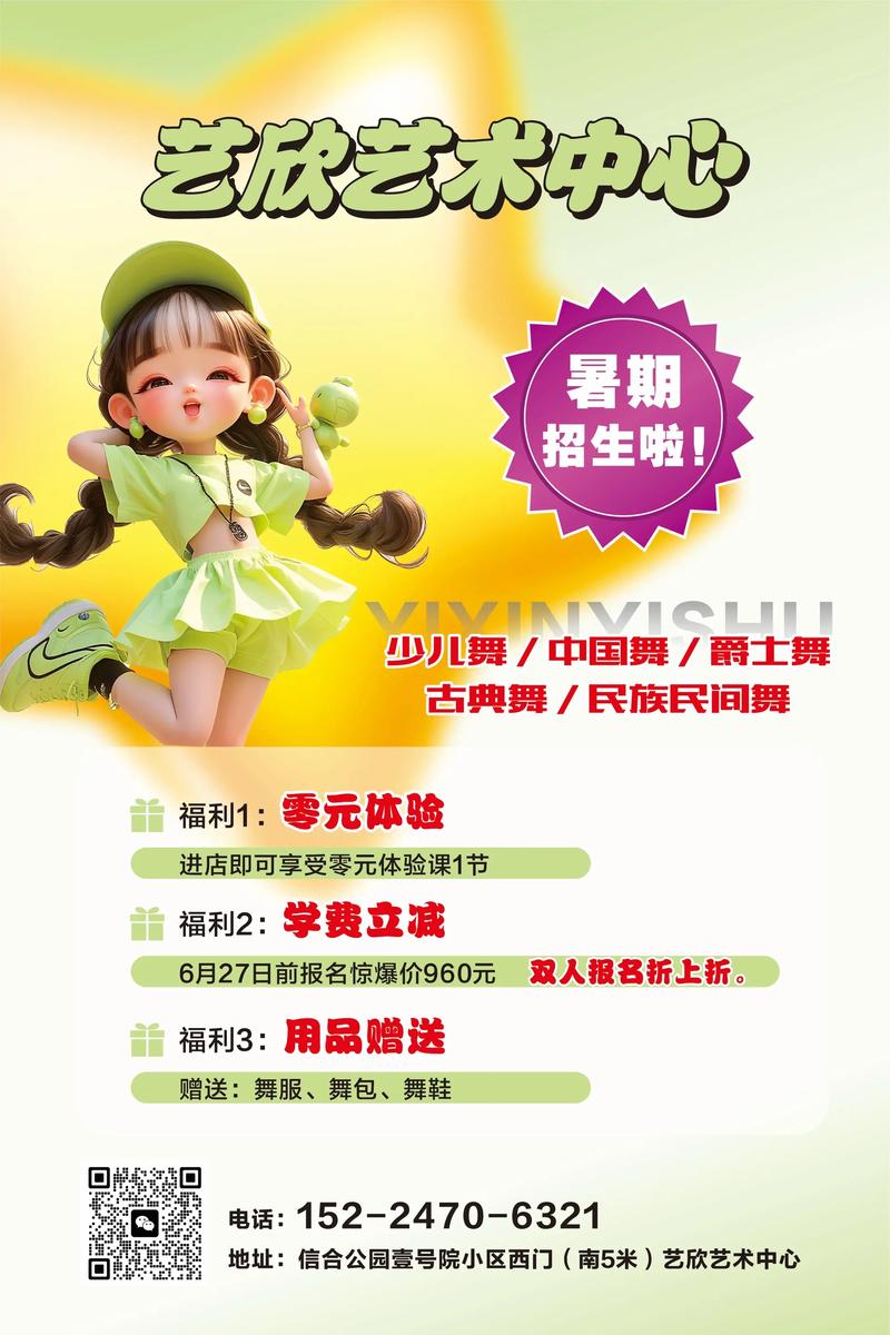 广州儿童舞蹈培训加盟