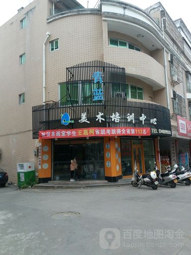 昆明青蓝美术培训学校