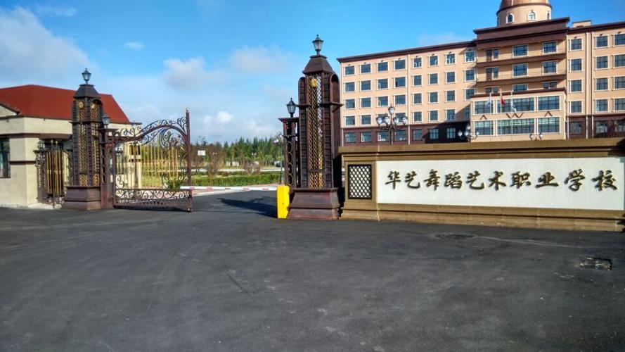 哈尔滨正规的舞蹈学校