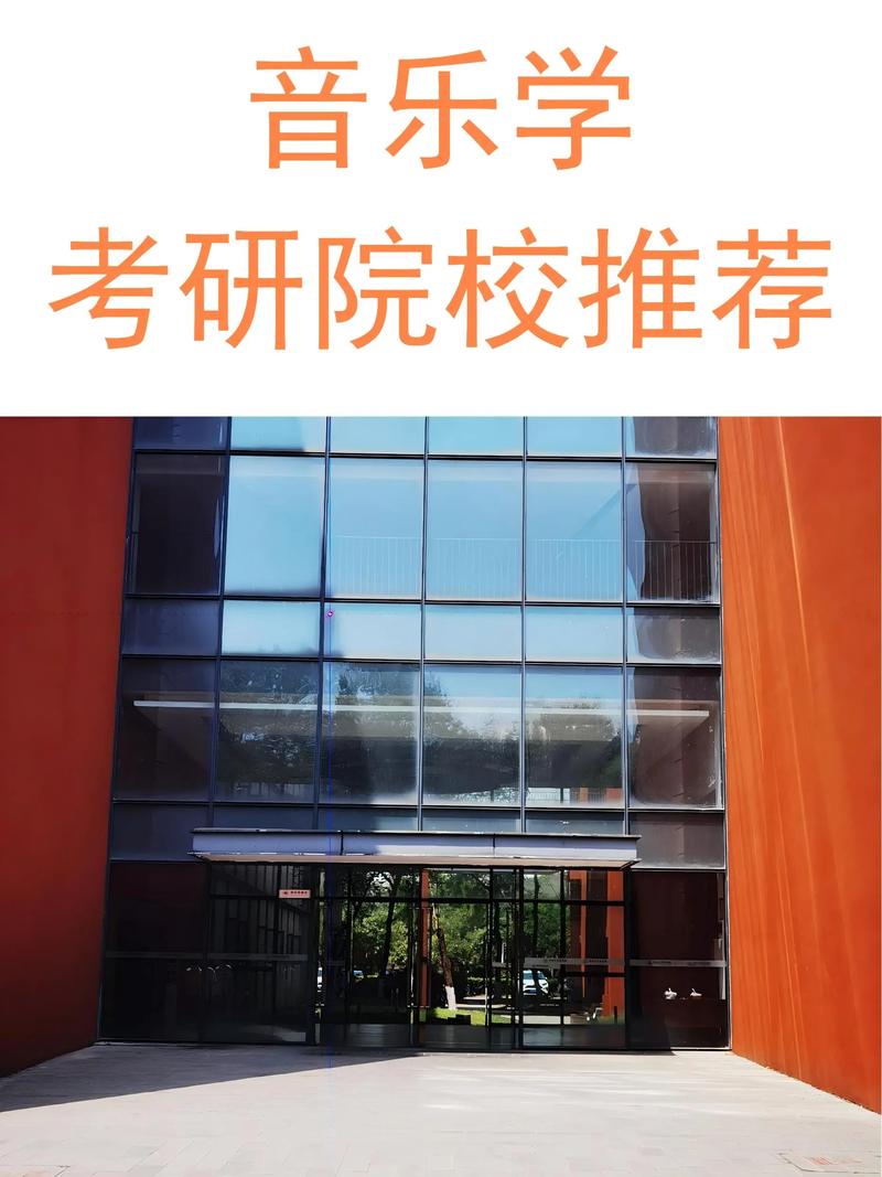 成都音乐院校有哪些专业