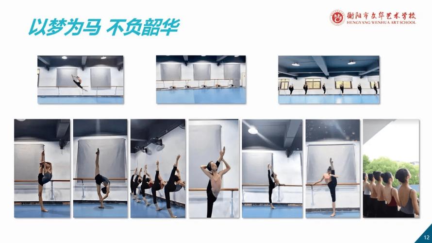 衡阳舞蹈业余培训学校