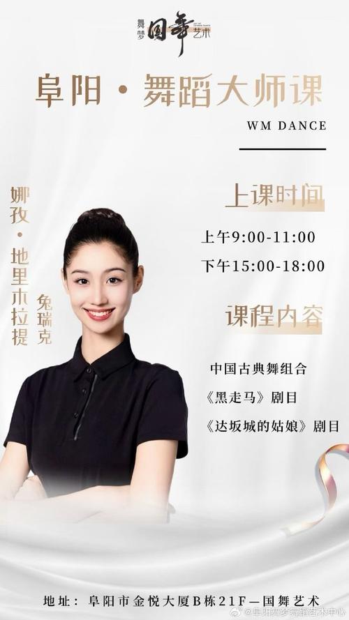 艺术舞蹈中心教师简介