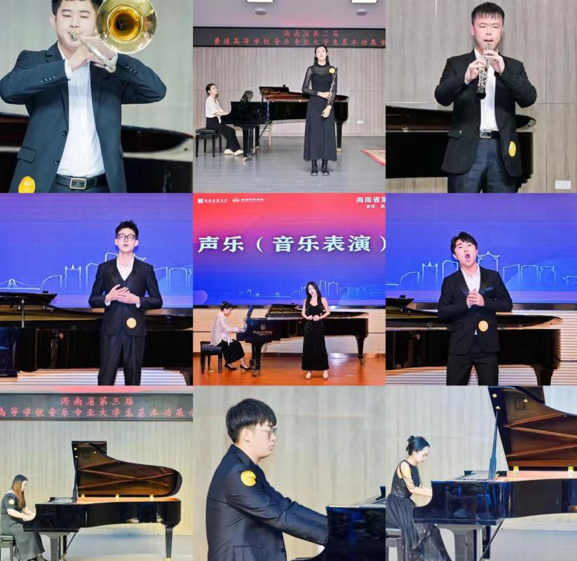 海南哪个学校有音乐专业