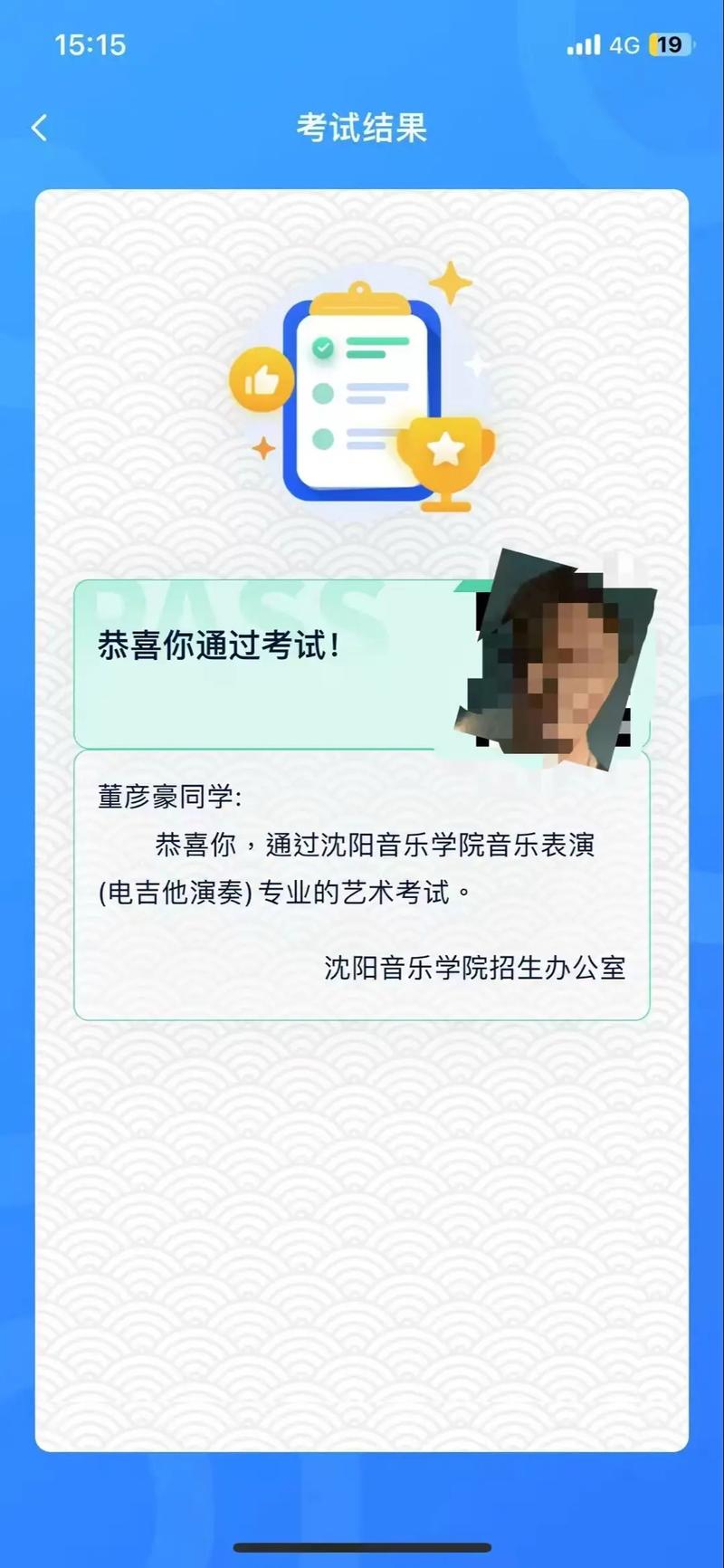 学吉他过艺考好不好过