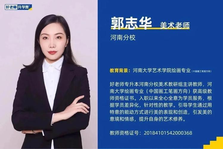 北京哪有好的美术老师