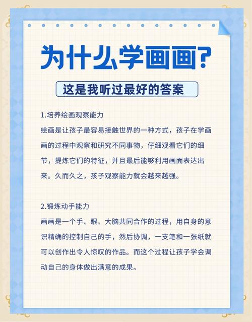 为什么少儿要接受美术