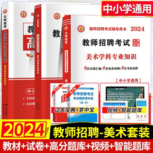 小学美术教师考试问题