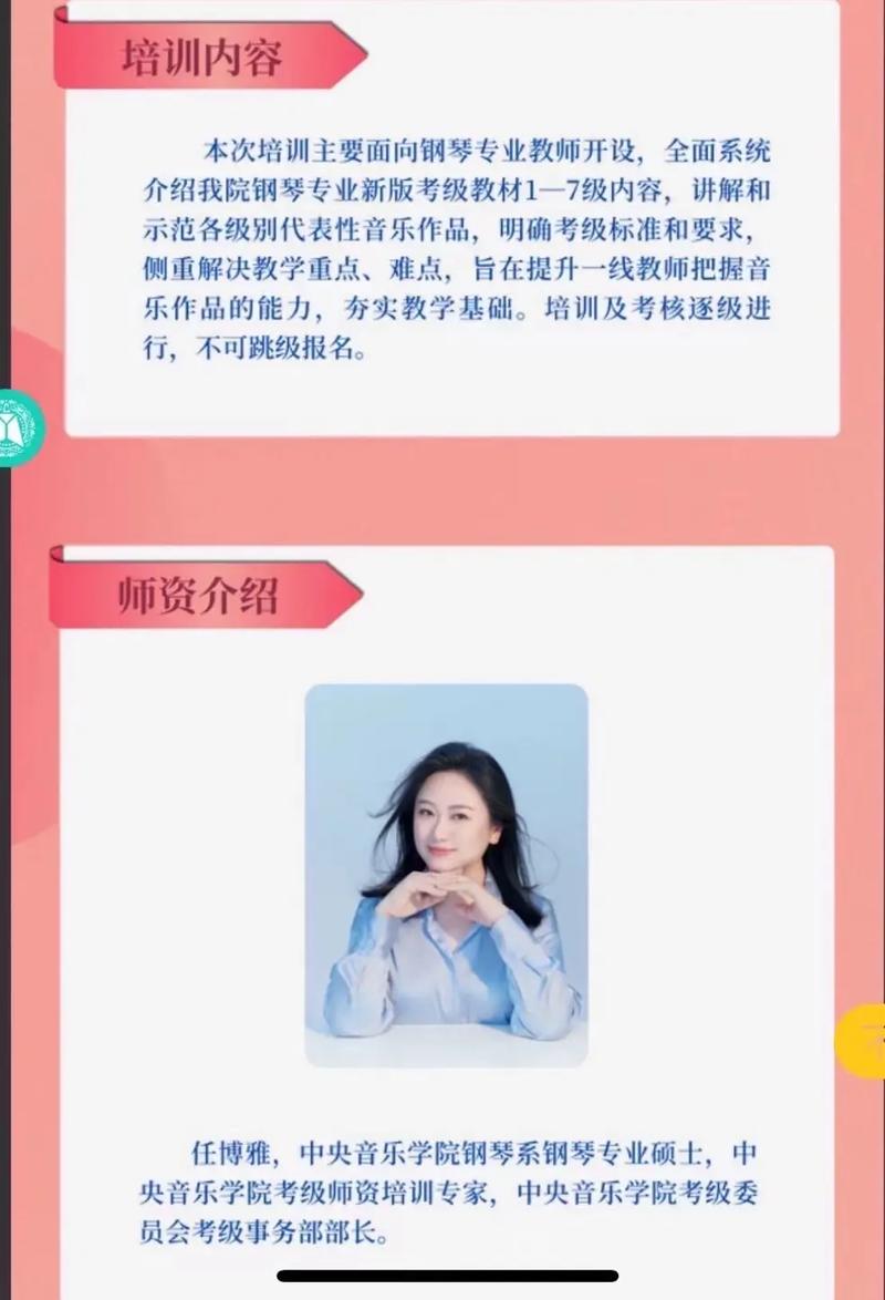 桔子树音乐培训老师介绍