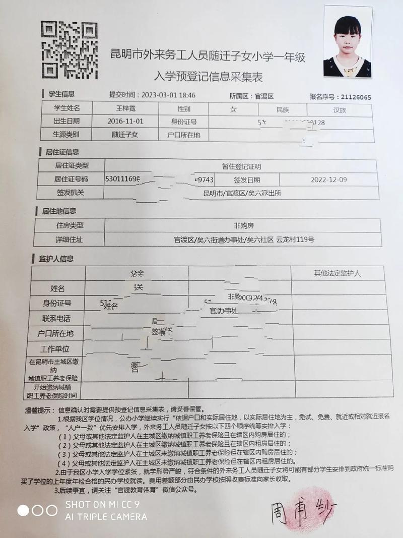 艺考家长工作单位填写