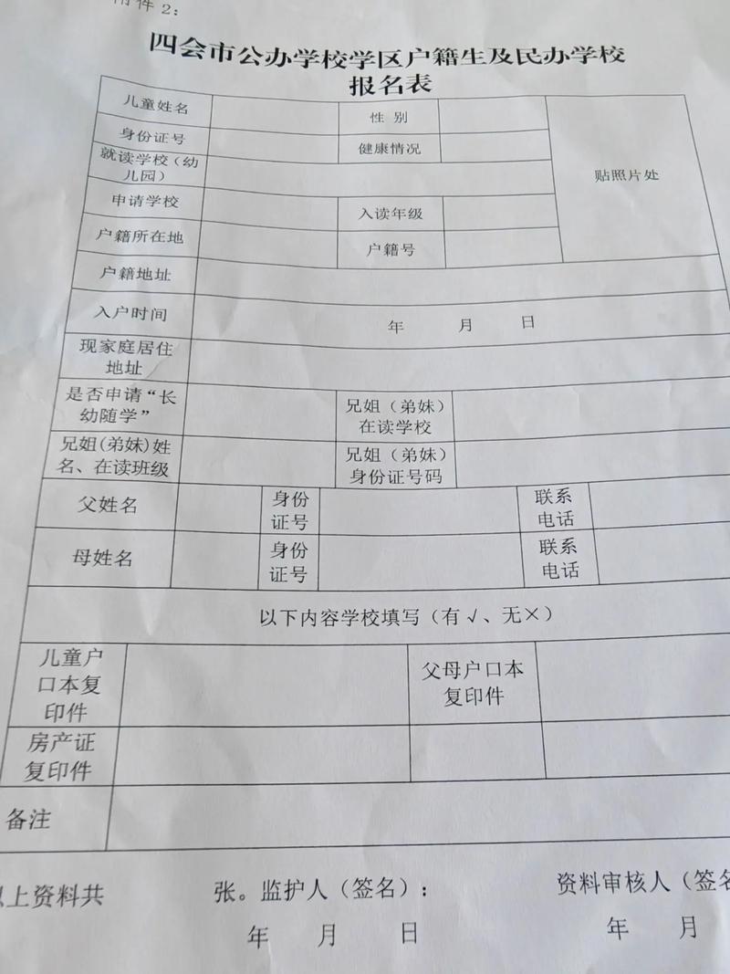 艺考家长工作单位填写