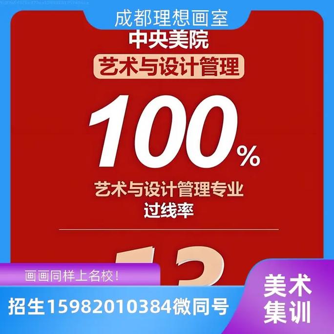 南充高考报名系统美术