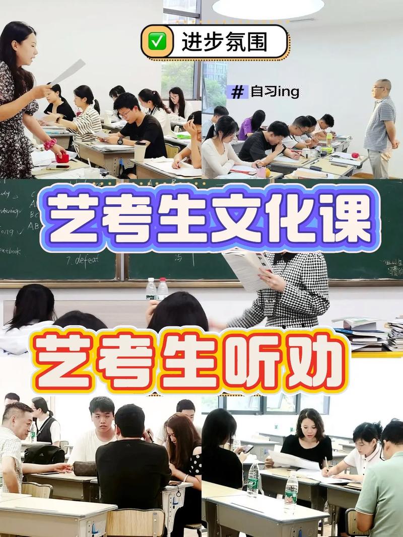 淄博艺考文化课冲刺班