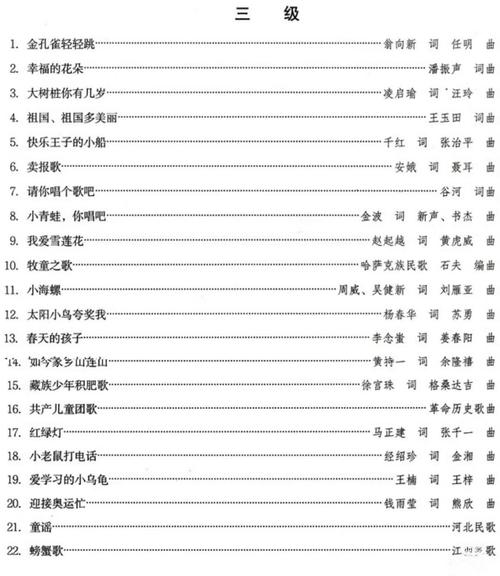 艺考声乐曲目中国通俗