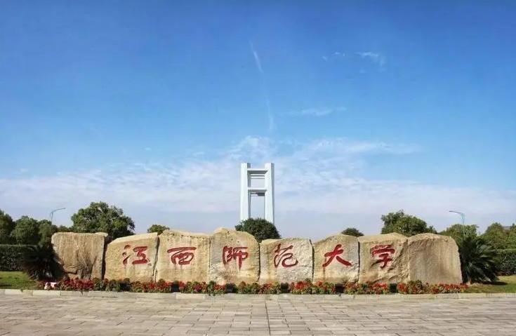 江西 有音乐专业的学校