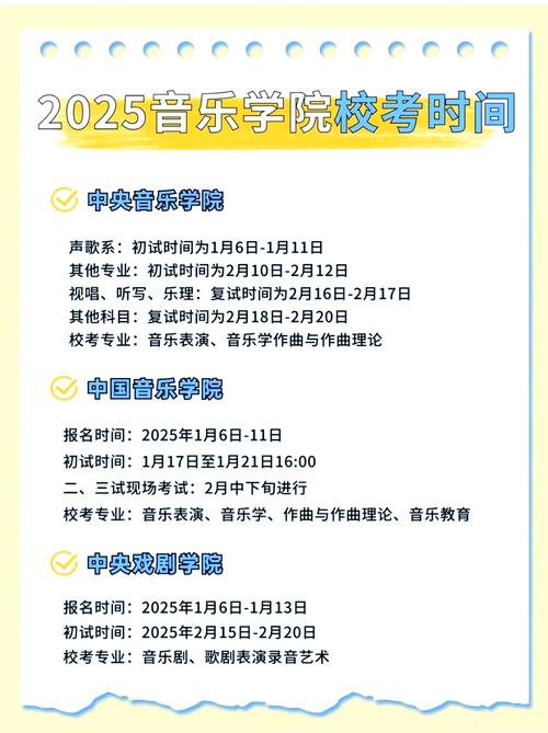 2025年甘肃音乐校考