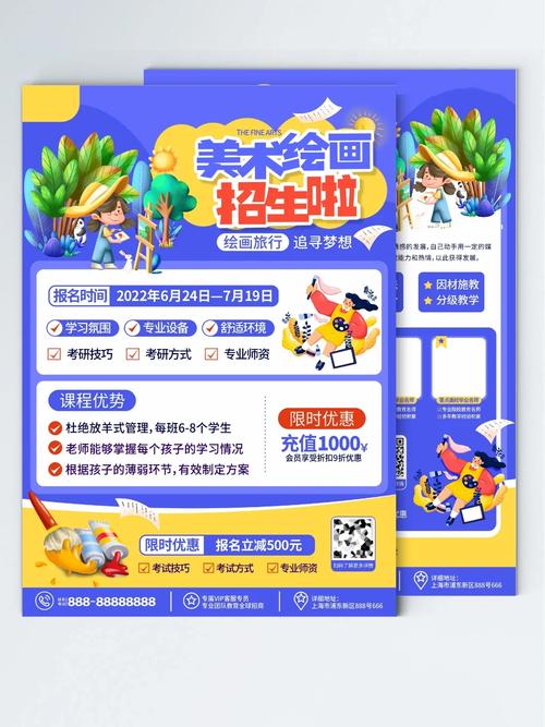 少儿美术培训学校官网