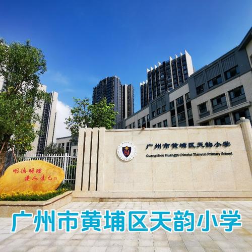 广州音乐小学最好的学校