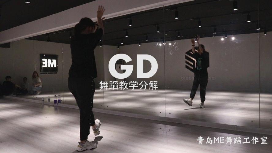 青岛ME舞蹈场地储蓄