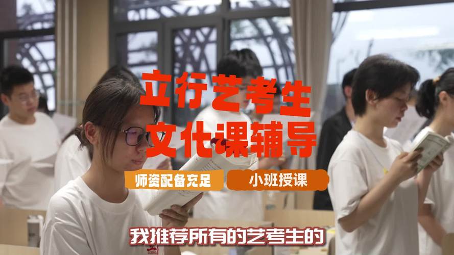 济宁艺考文化课辅导班