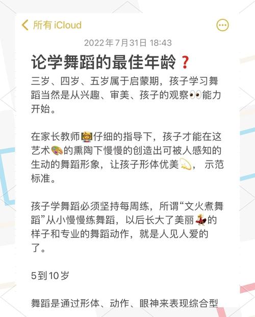 商丘宝宝舞蹈学校排名