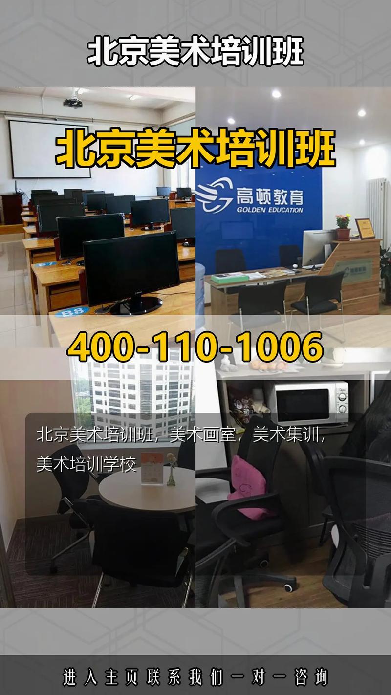 北京 孩子美术培训班