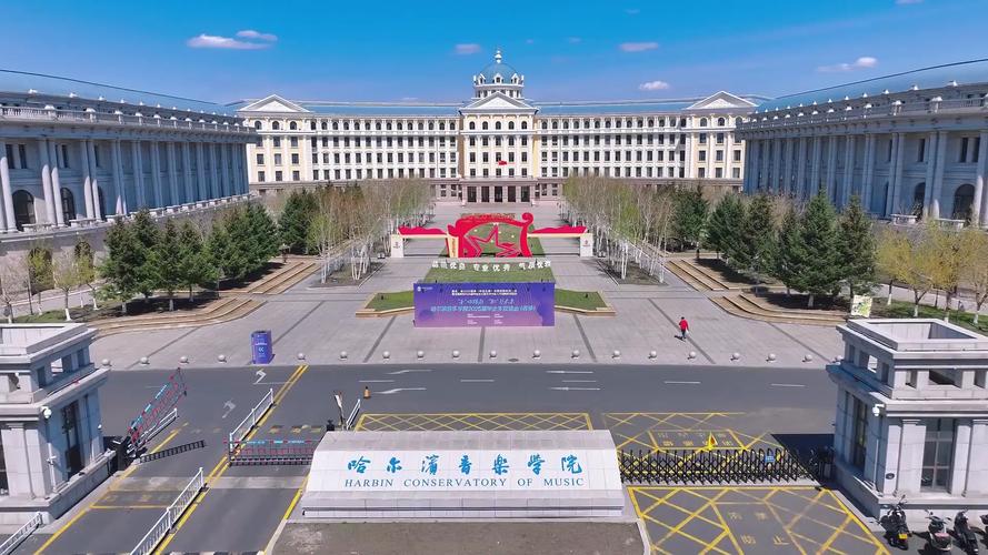 哈尔滨音乐学院培训学校