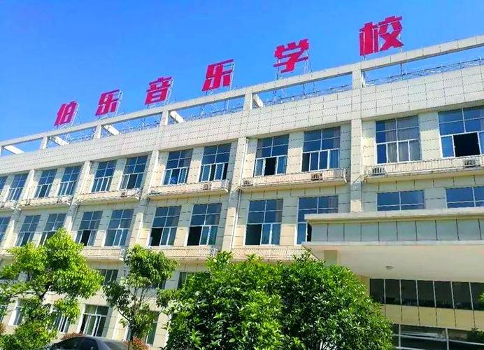 合肥音乐大学有哪些学校