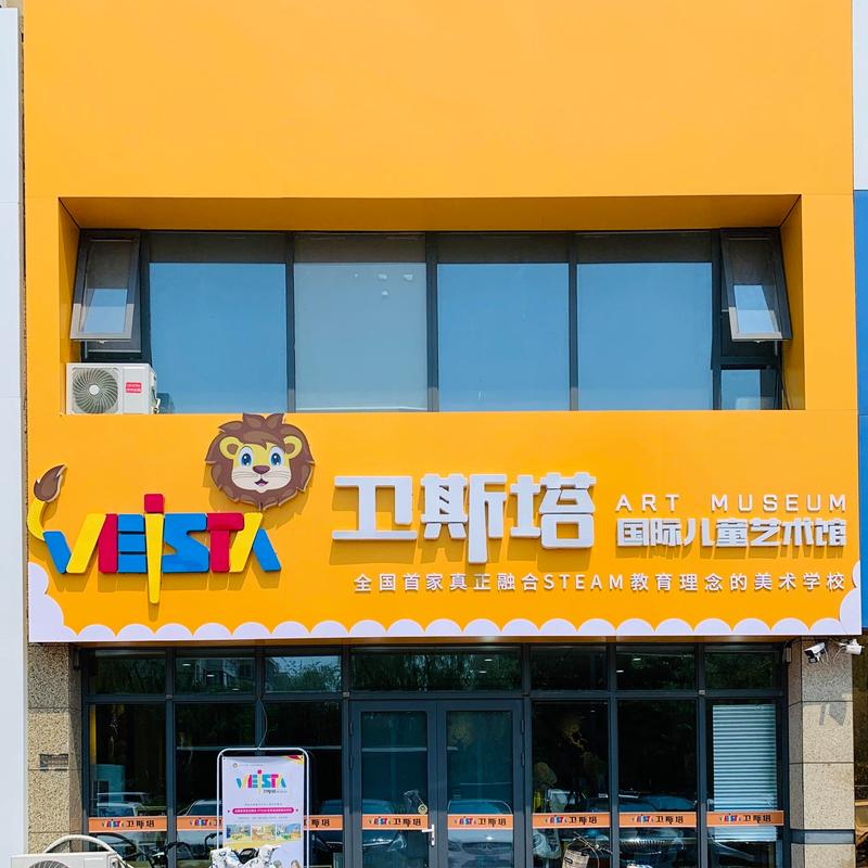 宝贝美术坊有几家分店
