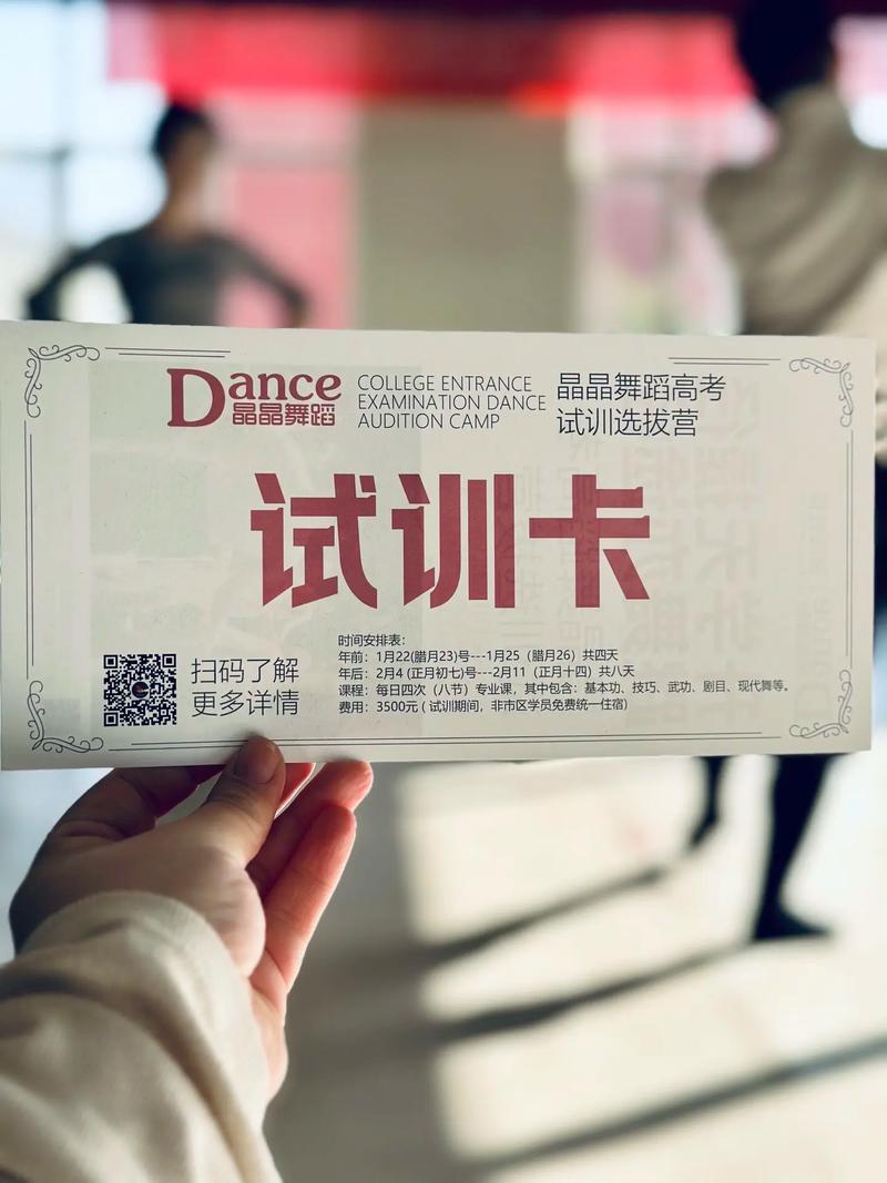 高考舞蹈寒假培训机构