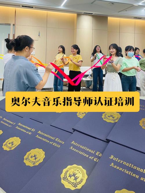 奥尔夫音乐培训班 上海
