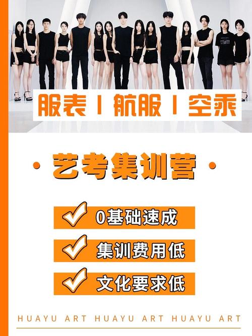 艺考空乘一般集训什么