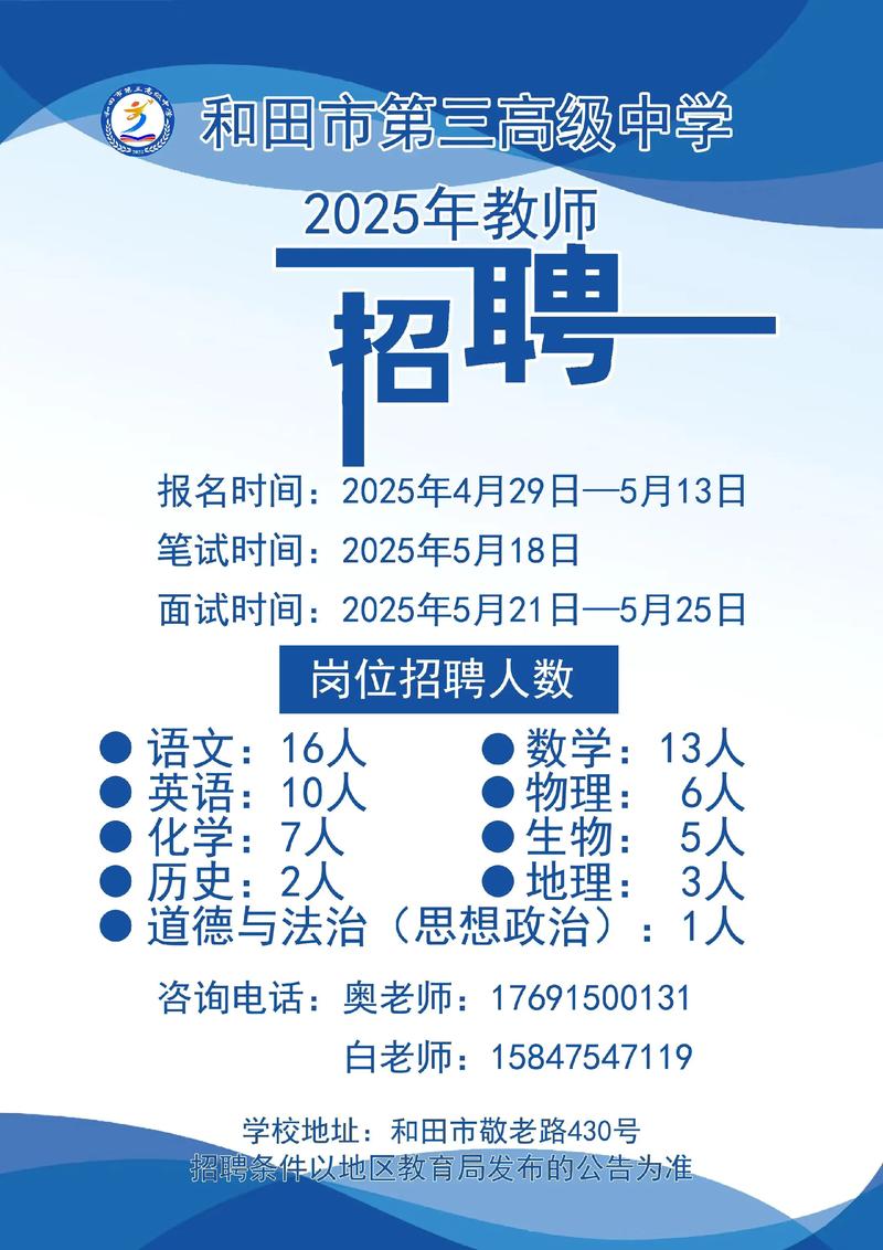 石家庄小学音乐老师招聘