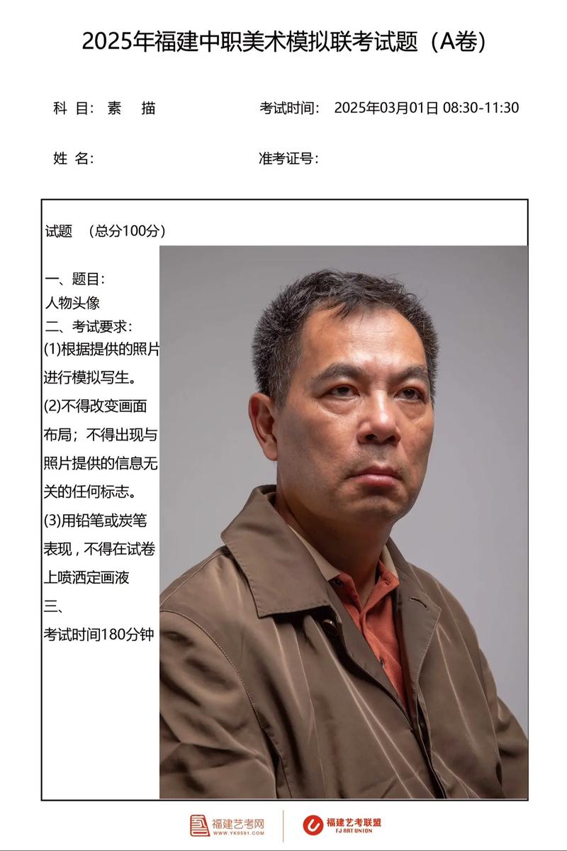 福建高职单招美术高分