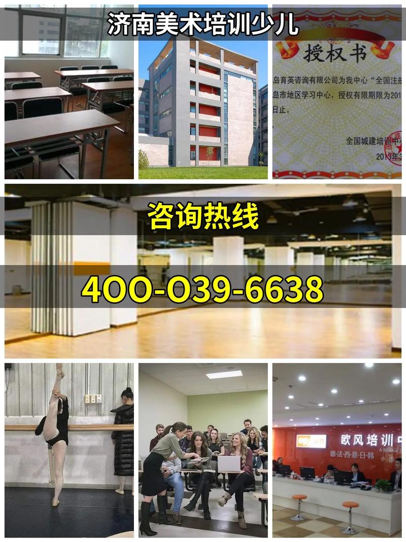 济南美术培训鲁icp