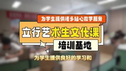 菏泽市艺考编导培训班