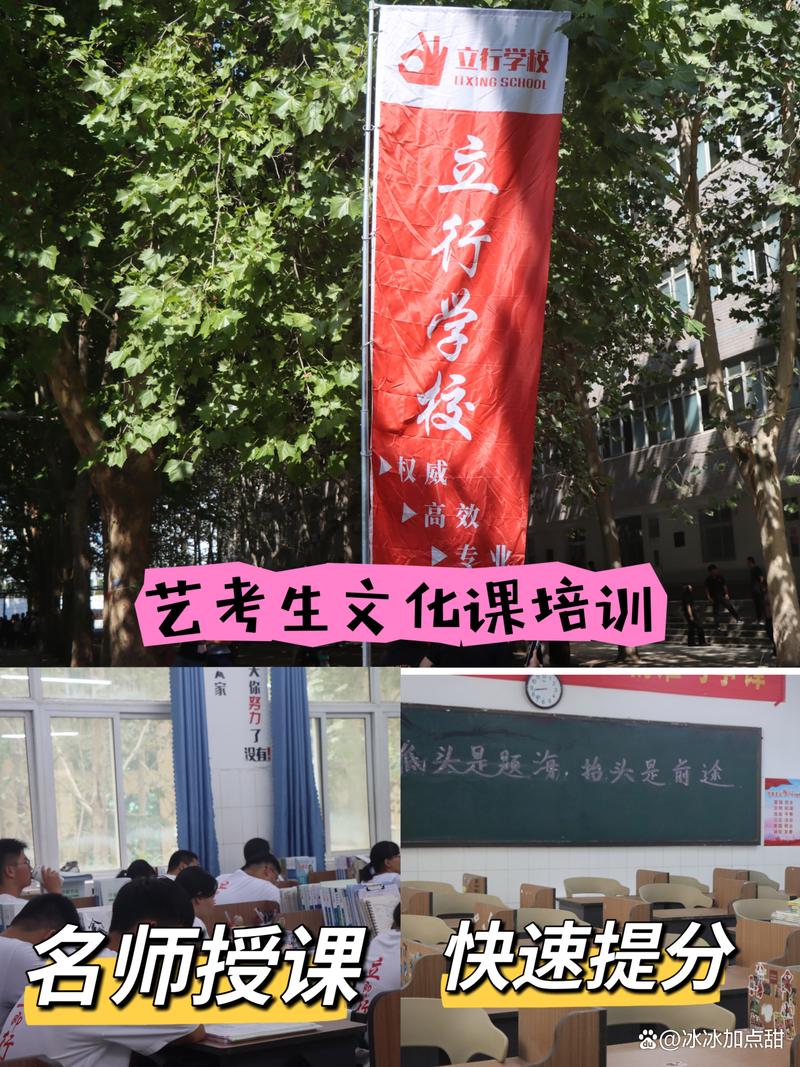 淄博艺考专业课辅导班