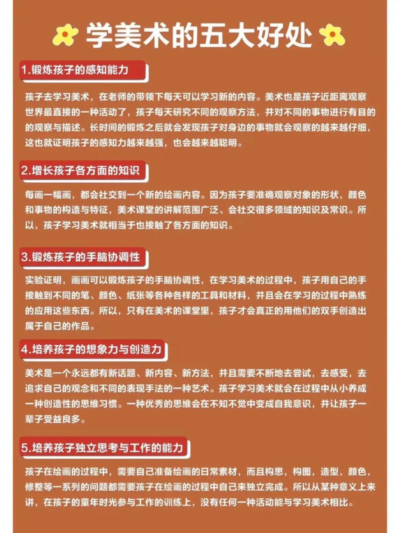 美术活动对幼儿的好处