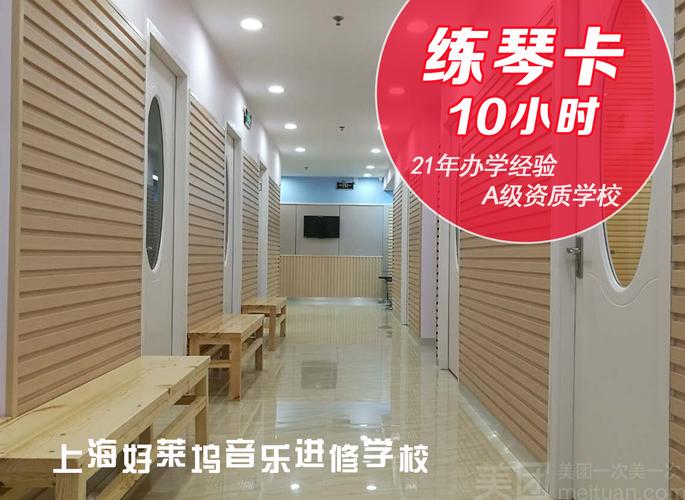 上海好莱坞音乐学校招聘