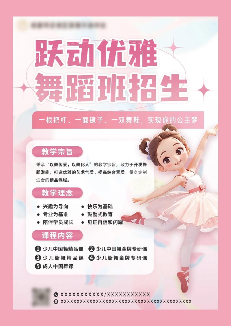 大同舞蹈学校秋季招生