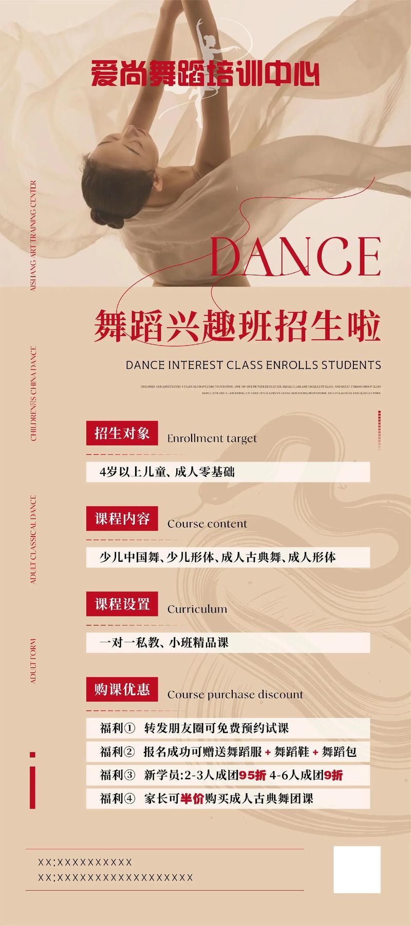 大同舞蹈学校秋季招生