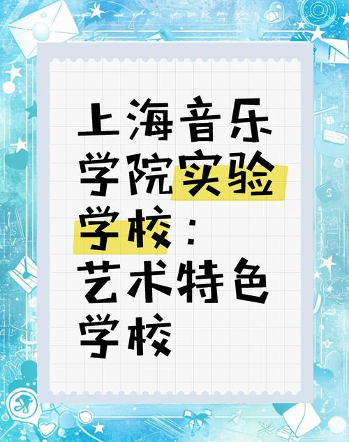 上海音乐学院 广告策划