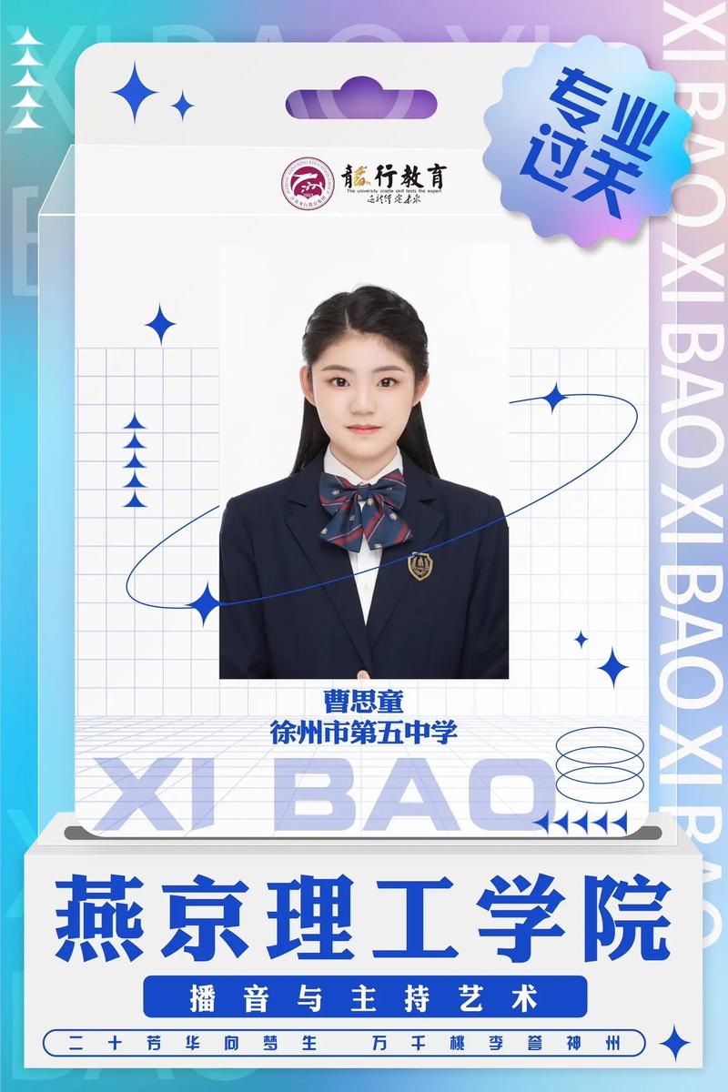 燕京理工学院分数艺考