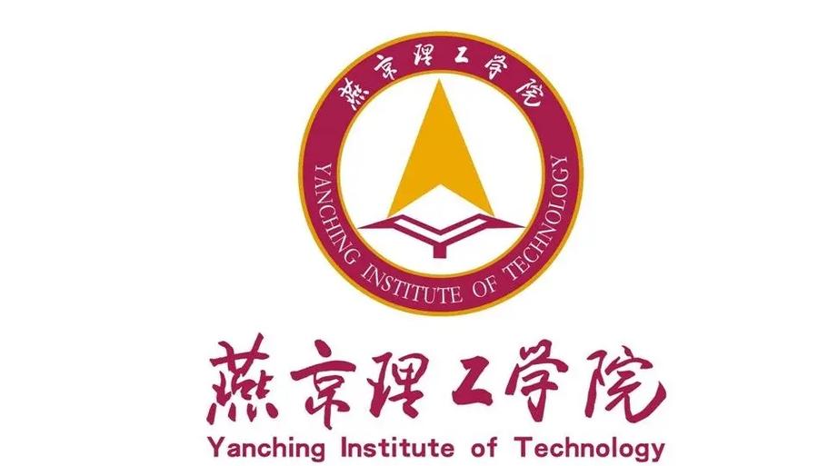 燕京理工学院分数艺考