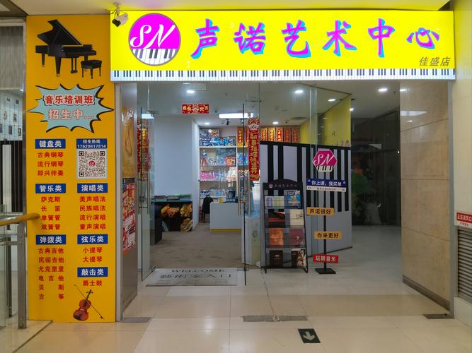 济南有名的音乐培训学校