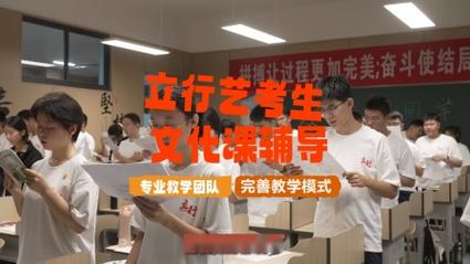 泰安艺考文化课冲刺班