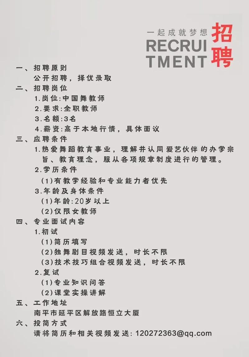 深圳高校舞蹈老师招聘